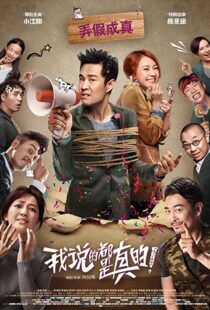 دانلود فیلم Really? 2018105023-839957691