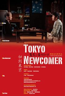 دانلود فیلم Tokyo Newcomer 2012104838-884253013