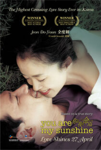دانلود فیلم کره ای You Are My Sunshine 2005101981-20294891