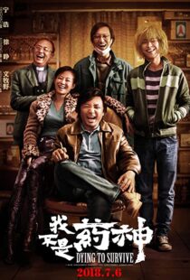 دانلود فیلم Dying to Survive 2018107152-845901841