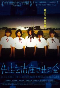 دانلود فیلم Let’s Make the Teacher Have a Miscarriage Club 2011103666-593337511