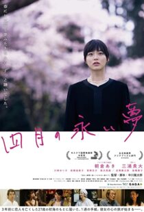 دانلود فیلم Summer Blooms 2017104225-806726050