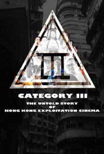 دانلود مستند Category III: The Untold Story of Hong Kong Exploitation Cinema 2018101333-1953797420