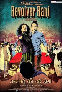 دانلود فیلم هندی Revolver Rani 2014107972-1387038524
