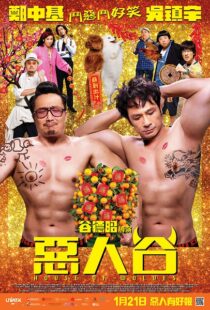 دانلود فیلم House of Wolves 2016109194-1028698279