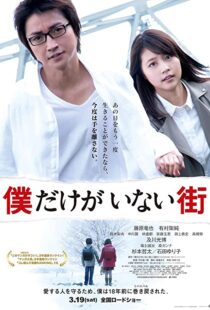 دانلود فیلم Erased 2016110353-793614576