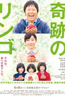 دانلود فیلم Miracle Apples 2013104719-455650810