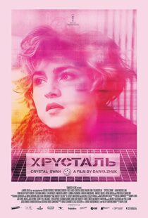 دانلود فیلم Crystal Swan 2018105126-967182992