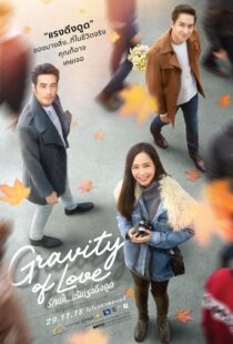 دانلود فیلم Gravity of Love 2018100759-1573167574