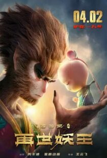 دانلود انیمیشن Monkey King Reborn 2021111642-745679970