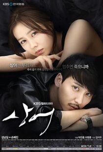 دانلود سریال کره ای Don’t Look Back: The Legend of Orpheus112225-2056474667