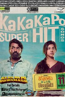دانلود فیلم هندی Kadhalum Kadandhu Pogum 2016110667-1392198611