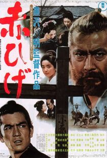 دانلود فیلم Red Beard 1965114424-174904016