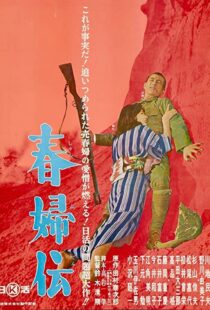دانلود فیلم Story of a Prostitute 1965115131-1940059736