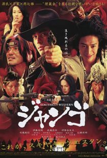 دانلود فیلم Sukiyaki Western Django 2007114433-1379085374