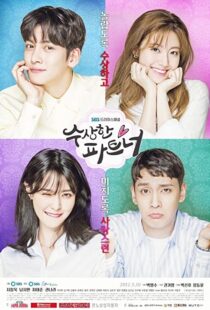 دانلود سریال کره ای Suspicious Partner114703-61196206