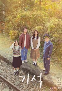 دانلود فیلم کره ای Miracle: Letters to the President 2021112675-1569485145