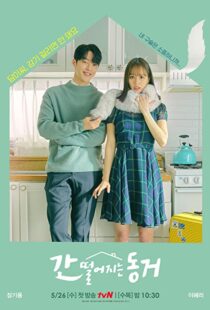 دانلود سریال کره ای My Roommate Is a Gumiho113585-1337995411