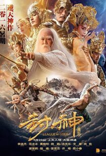 دانلود فیلم League of Gods 2016111343-525740800