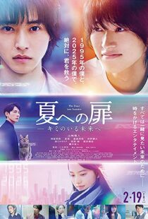 دانلود فیلم The Door Into Summer 2021112114-957791140