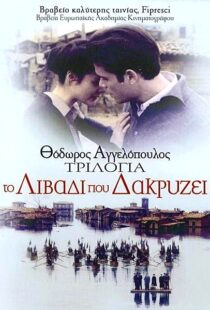 دانلود فیلم Trilogy: The Weeping Meadow 2004113954-740299673