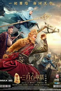 دانلود فیلم The Monkey King 2 2016115120-897960853