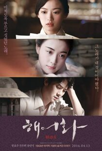 دانلود فیلم کره ای Love, Lies 2016110930-515750790