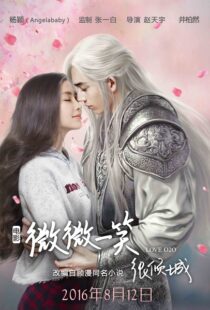 دانلود فیلم Love O2O 2016113812-2061113852