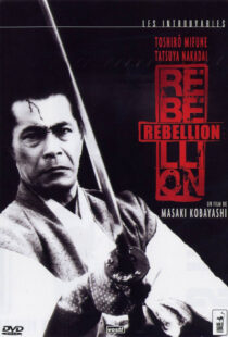 دانلود فیلم Samurai Rebellion 1967114159-2137984100