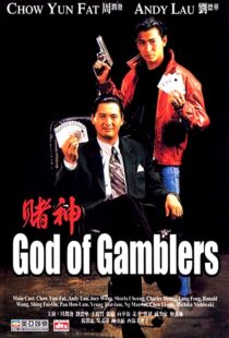 دانلود فیلم God of Gamblers 1989111944-250196653