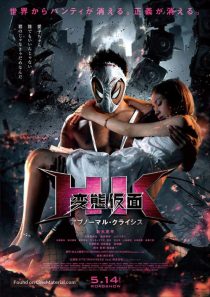 دانلود فیلم Hentai Kamen: The Abnormal Crisis 2016113068-810660385