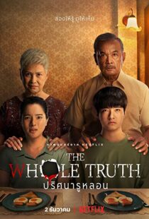 دانلود فیلم The Whole Truth 2021115324-2072791829