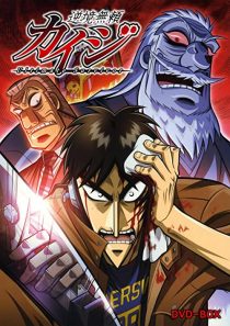 دانلود انیمه Gyakkyô burai Kaiji95298-2041394922