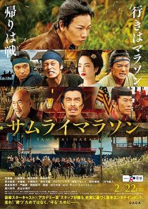 دانلود فیلم Samurai Marathon 2019194954-6314894
