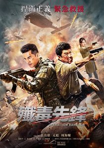دانلود فیلم Heroes Return 2021195516-1762495283