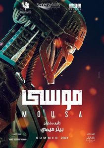 دانلود فیلم Mousa 2021194771-196662619
