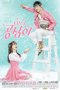 دانلود سریال کره ای Beautiful Gong Shim91664-1522518232