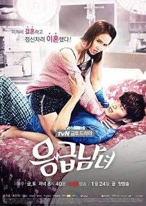 دانلود سریال کره ای Emergency Couple88661-1501610707