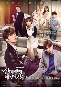 دانلود سریال کره ای Cinderella and the Four Knights85422-1441621256