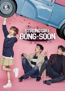 دانلود سریال کره ای Strong Girl Bong-soon85472-1619106224