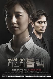 دانلود سریال کره ای Goodbye Mr. Black91646-792396204