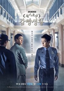 دانلود سریال کره ای Prison Playbook89725-122555694