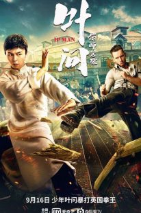 دانلود فیلم Ip Man: The Awakening 2022217038-439226959