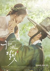 دانلود سریال کره ای Love in the Moonlight (Moonlight Drawn by Clouds)93233-85223991