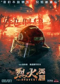 دانلود فیلم The Bravest 201932249-1411142008