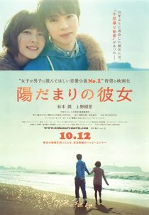 دانلود فیلم The Girl in the Sun 201336758-1331316654