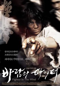 دانلود فیلم کره ای Fighter in the Wind 200433091-1859017015