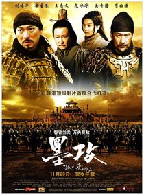 دانلود فیلم کره ای Battle of the Warriors 200634601-548941997