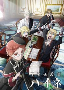 دانلود انیمه Oushitsu Kyoushi Heine109753-18694308