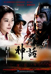 دانلود فیلم The Myth 200533150-1285737400